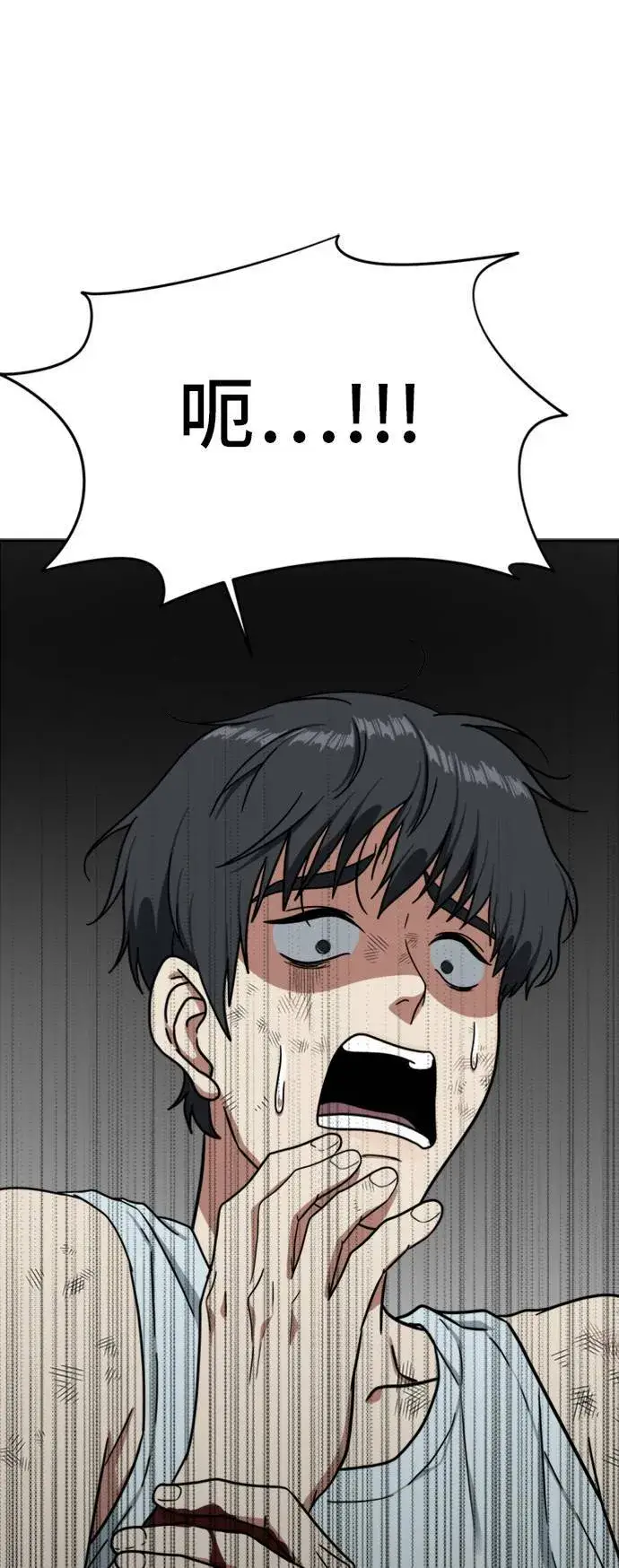 漫画《盗脸人生》吕敏舒 21第64张图