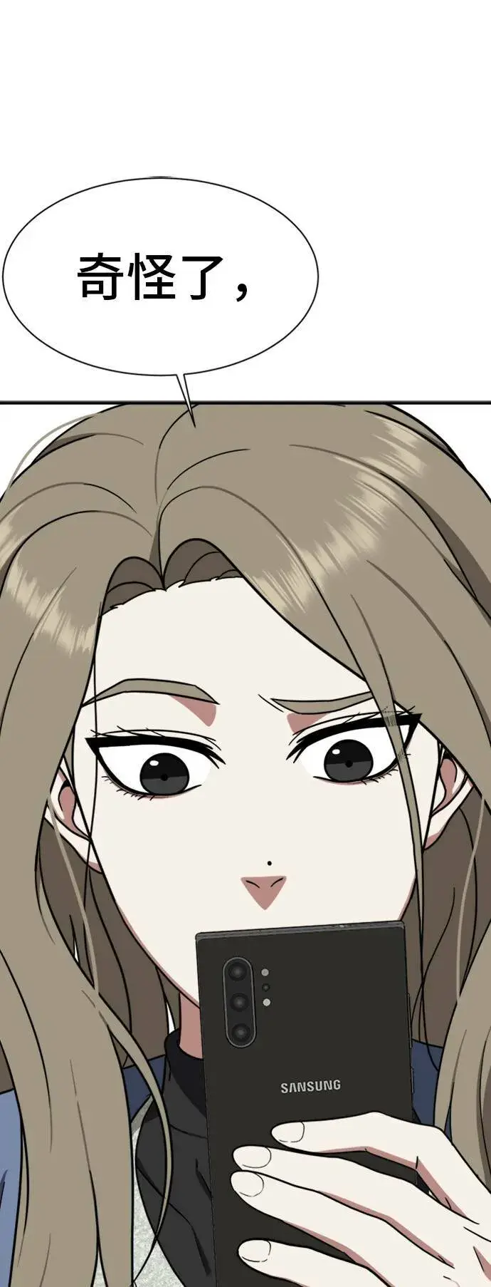 漫画《盗脸人生》吕敏舒 21第71张图