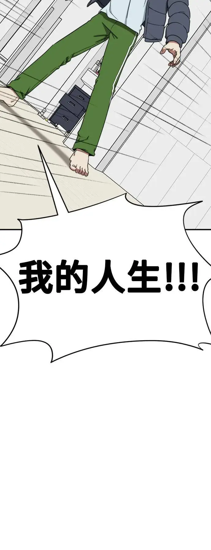 漫画《盗脸人生》吕敏舒 21第8张图