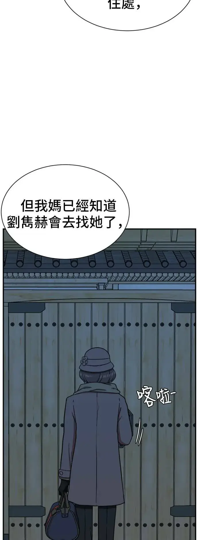 漫画《盗脸人生》吕敏舒 21第88张图