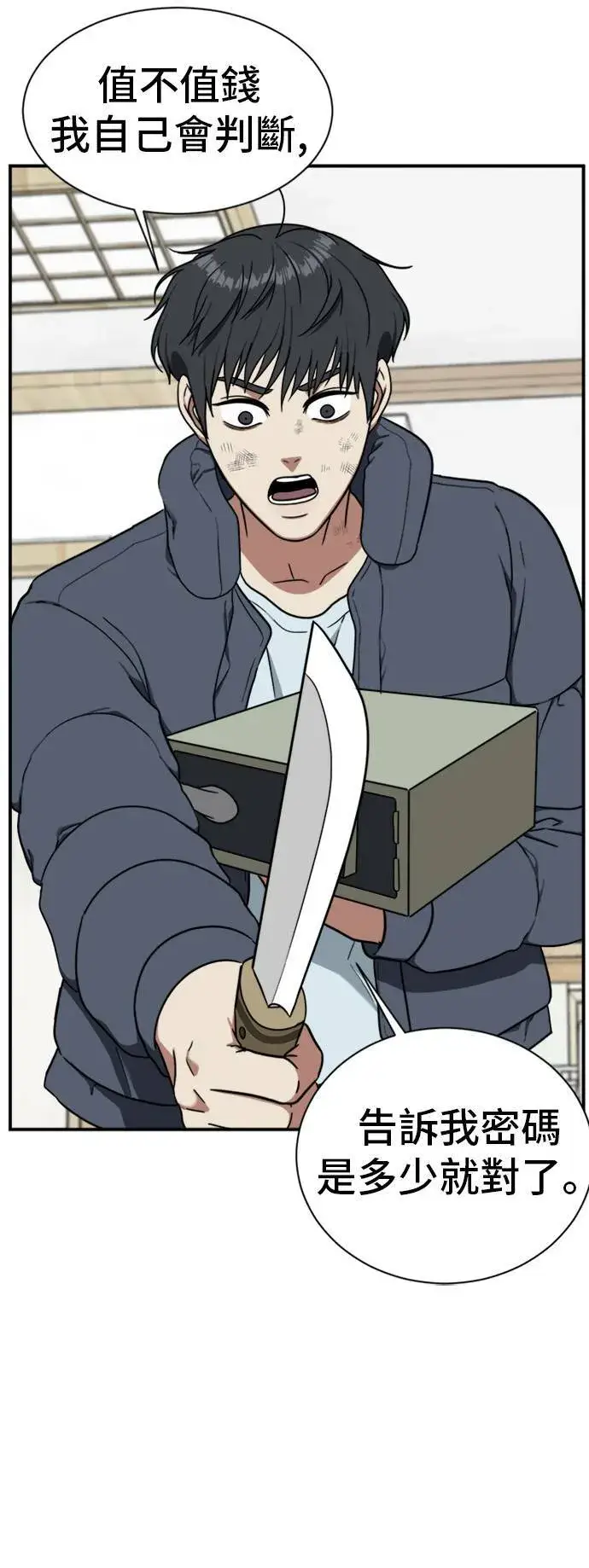 漫画《盗脸人生》吕敏舒 22第10张图