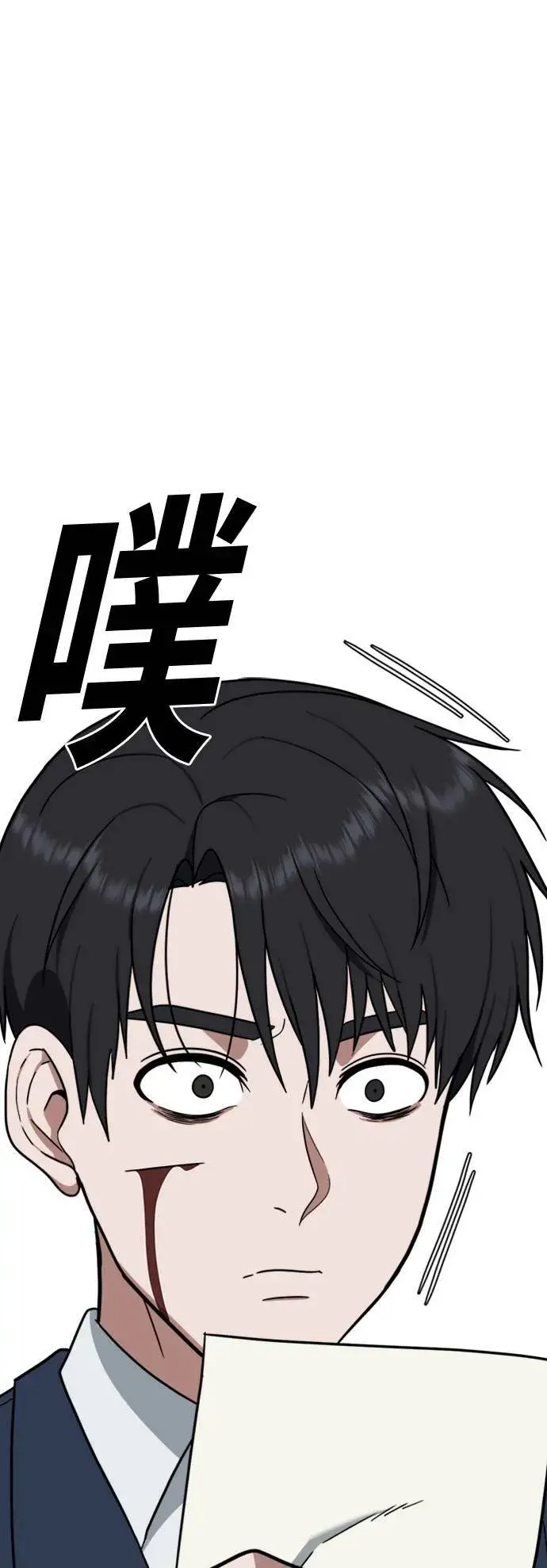 漫画《盗脸人生》吕敏舒 22第118张图