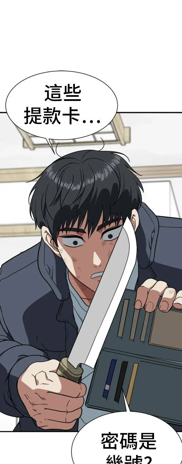 漫画《盗脸人生》吕敏舒 22第25张图
