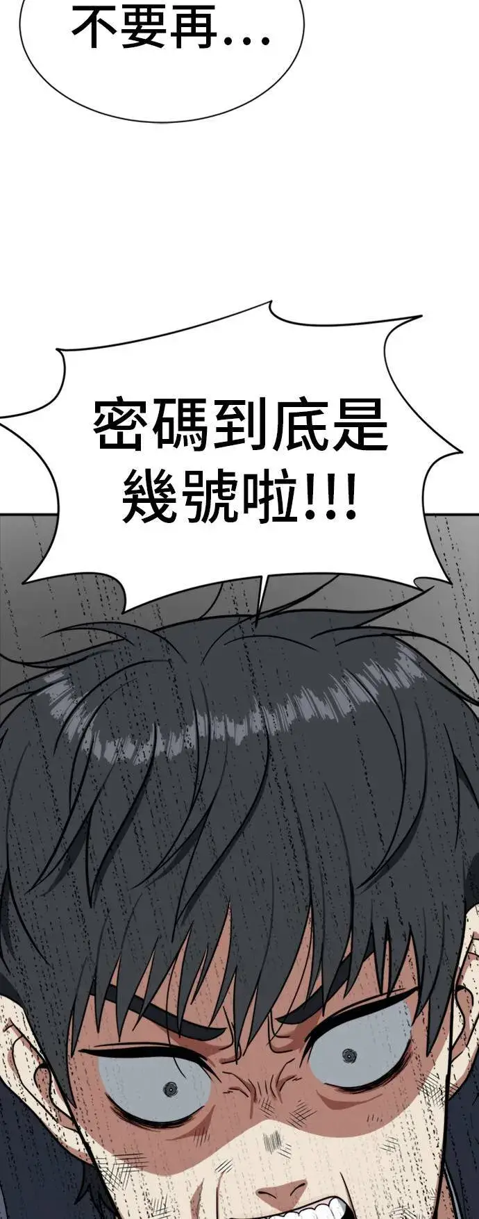 漫画《盗脸人生》吕敏舒 22第27张图