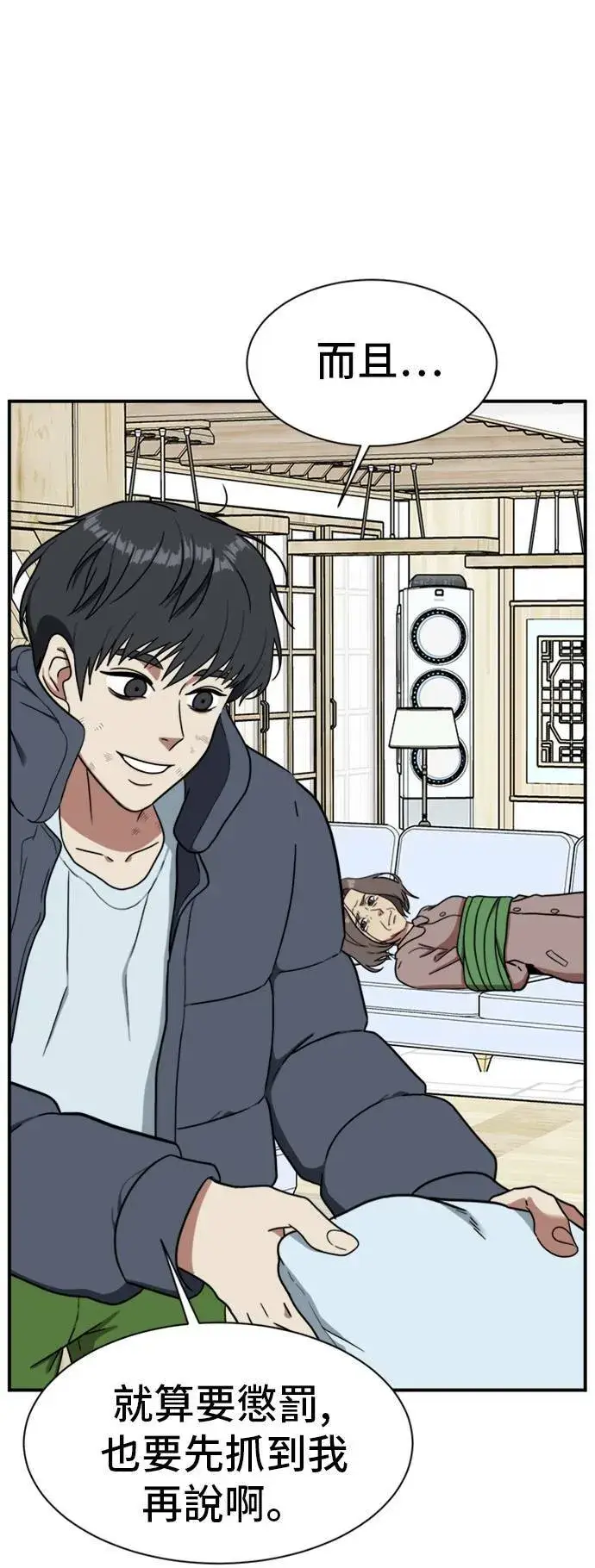 漫画《盗脸人生》吕敏舒 22第40张图