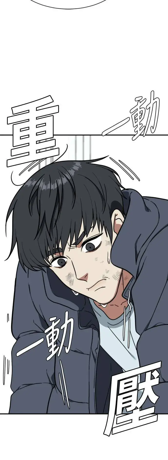 漫画《盗脸人生》吕敏舒 22第56张图