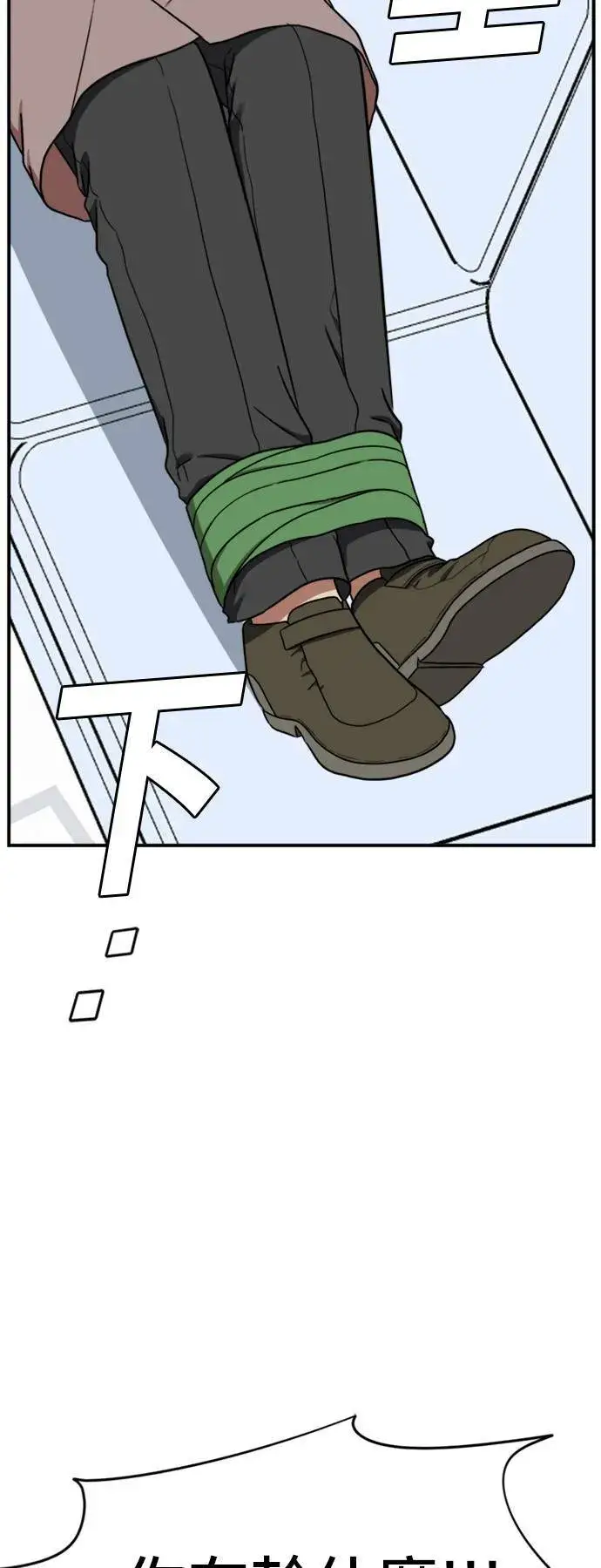 漫画《盗脸人生》吕敏舒 22第60张图