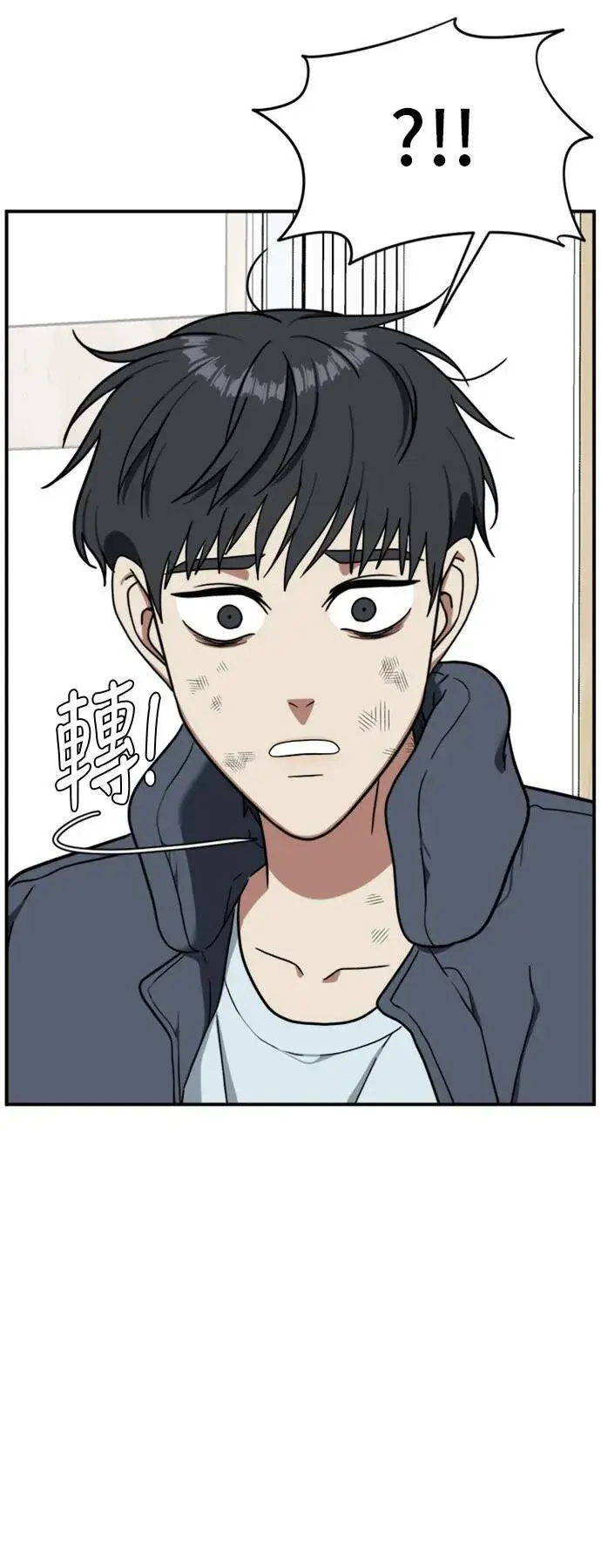 漫画《盗脸人生》吕敏舒 22第66张图