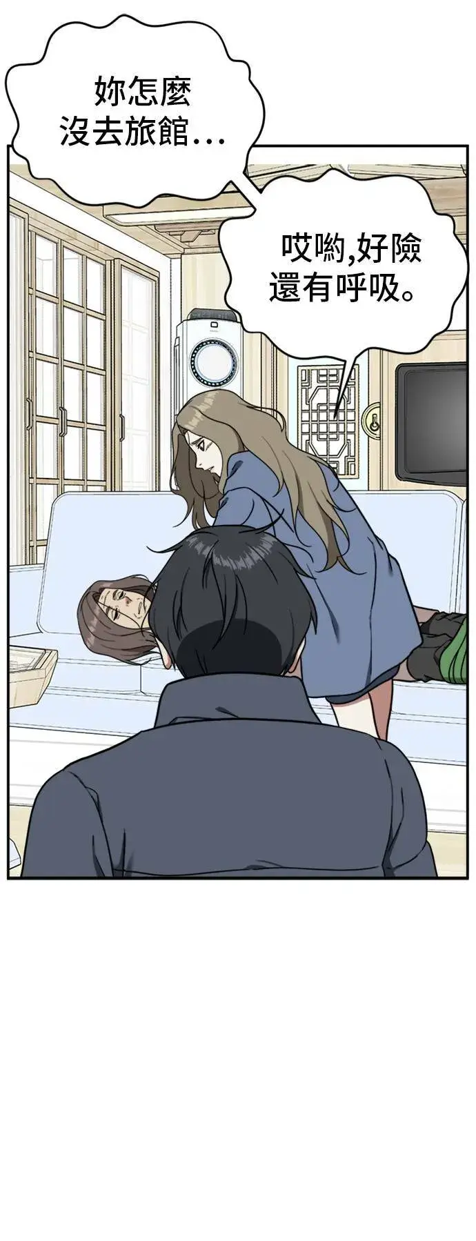 漫画《盗脸人生》吕敏舒 22第67张图