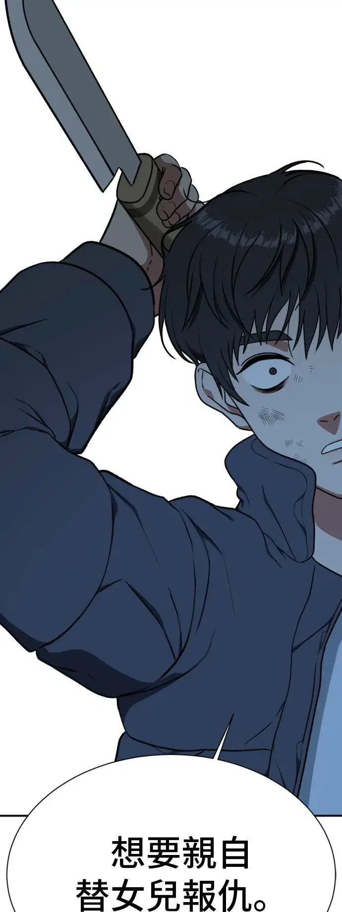 漫画《盗脸人生》吕敏舒 22第73张图