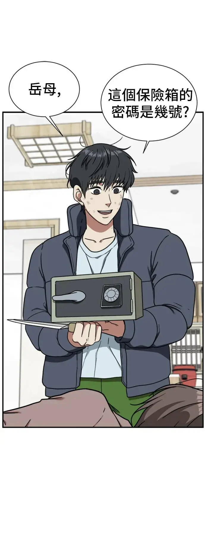 漫画《盗脸人生》吕敏舒 22第8张图