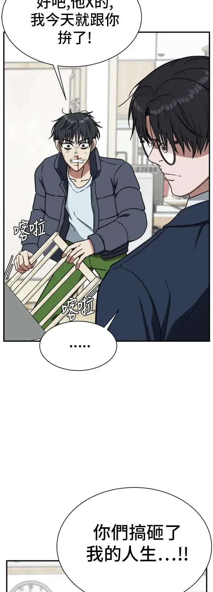 漫画《盗脸人生》吕敏舒 22第97张图