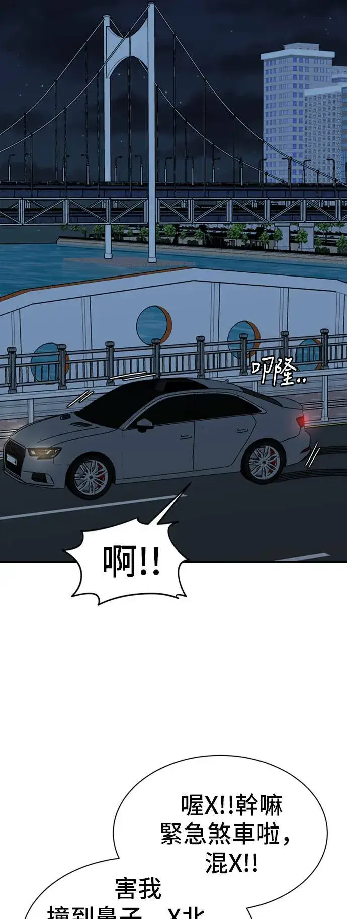 漫画《盗脸人生》吕敏舒 23第117张图