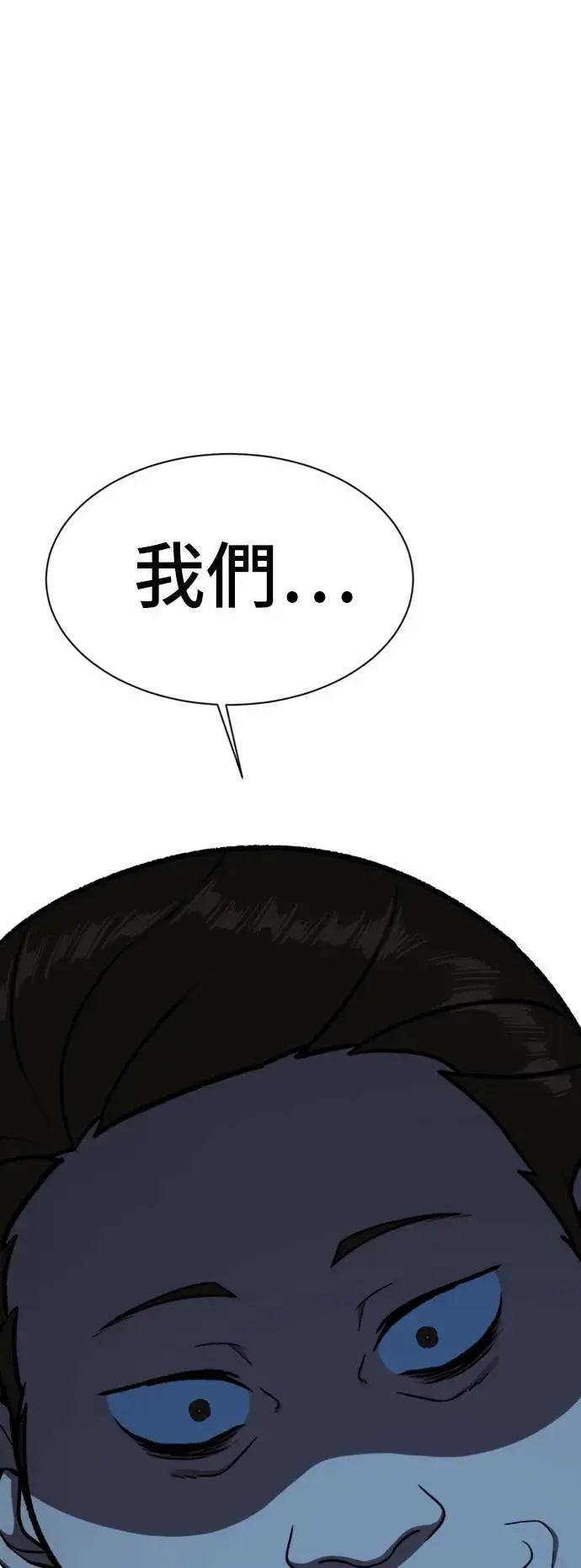 漫画《盗脸人生》吕敏舒 23第123张图