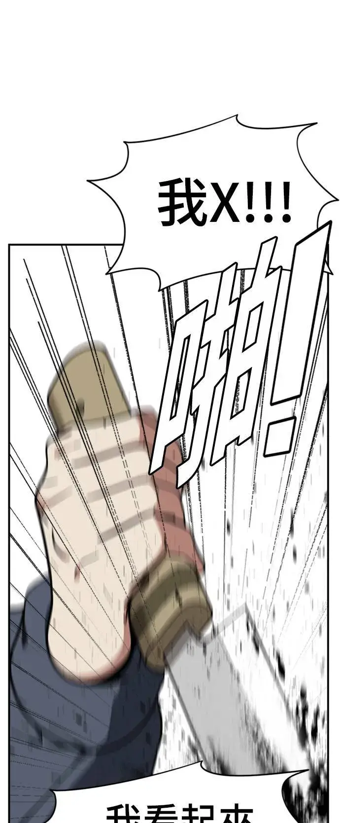 漫画《盗脸人生》吕敏舒 23第14张图