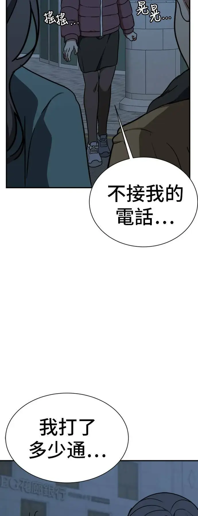 漫画《盗脸人生》吕敏舒 23第140张图