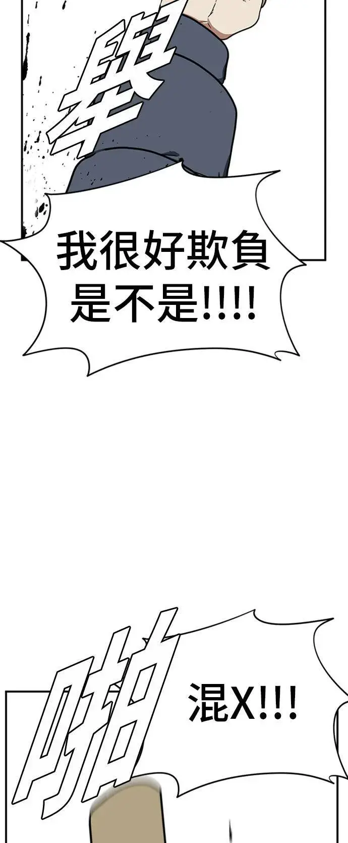 漫画《盗脸人生》吕敏舒 23第16张图