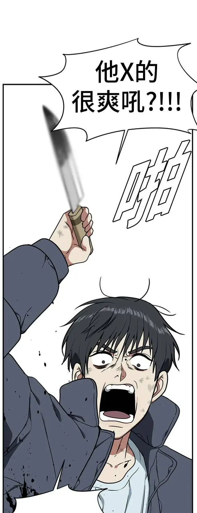 漫画《盗脸人生》吕敏舒 23第18张图