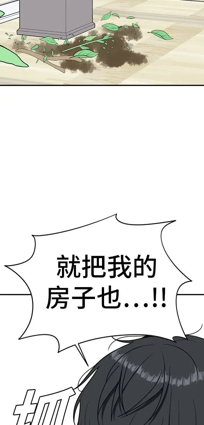 漫画《盗脸人生》吕敏舒 23第29张图