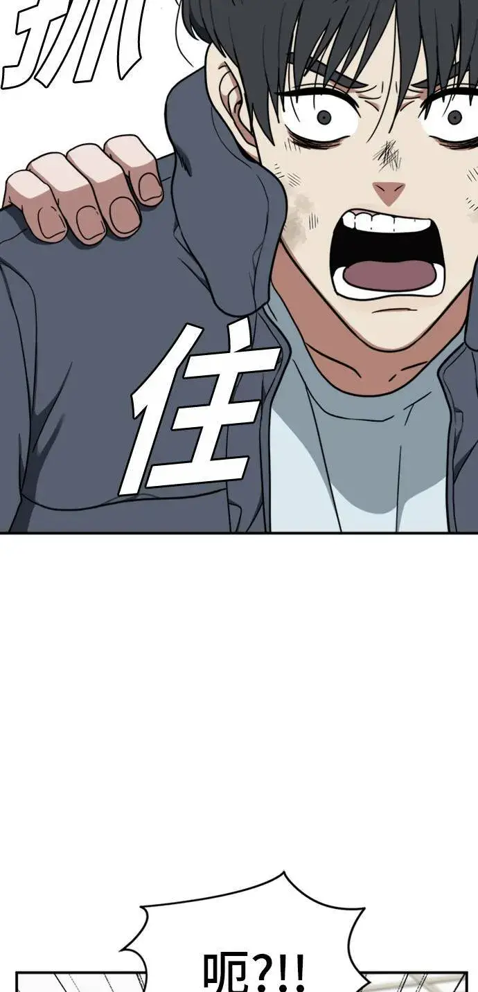 漫画《盗脸人生》吕敏舒 23第30张图