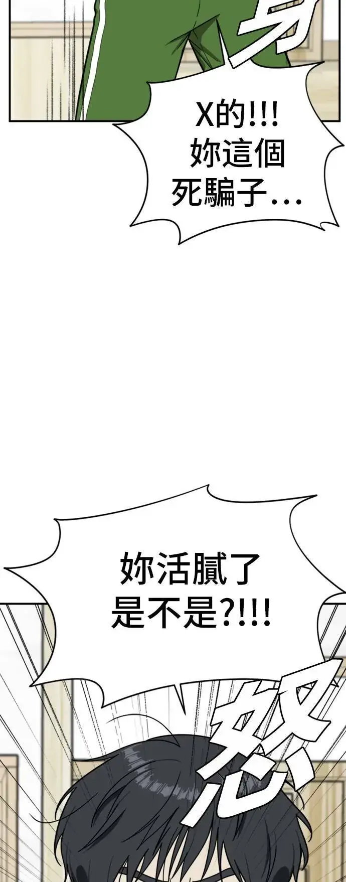 漫画《盗脸人生》吕敏舒 23第47张图