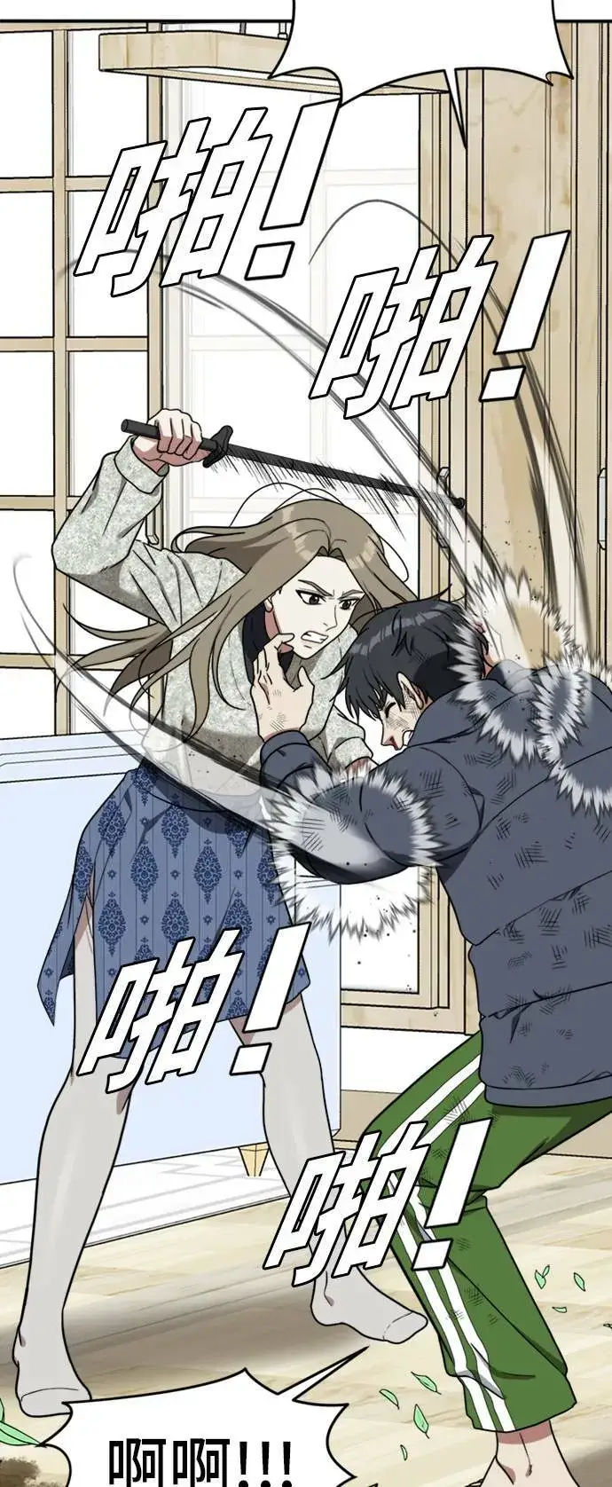 漫画《盗脸人生》吕敏舒 23第75张图