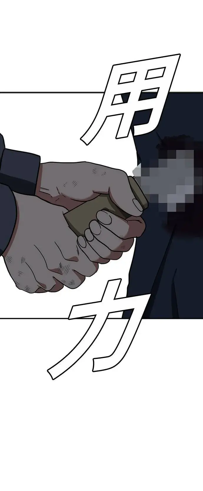 漫画《盗脸人生》吕敏舒 23第9张图