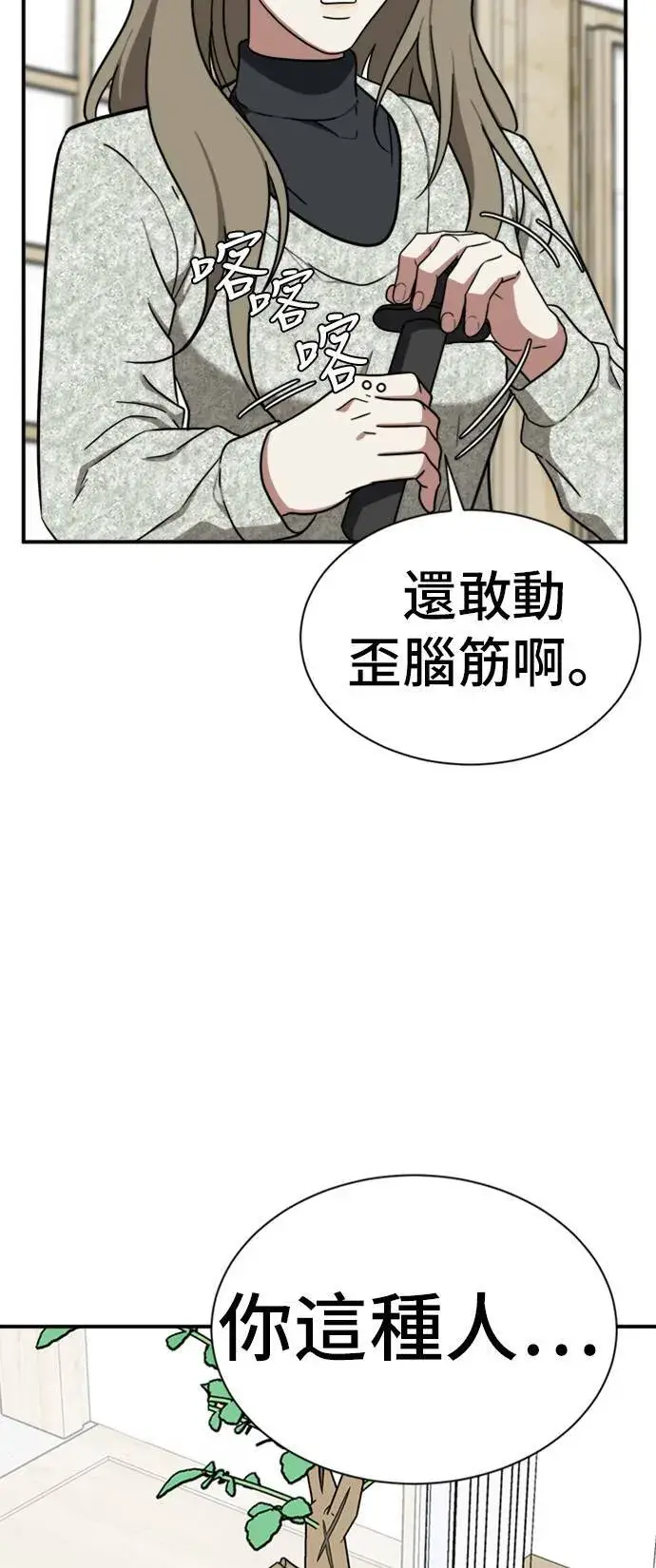 漫画《盗脸人生》吕敏舒 23第93张图