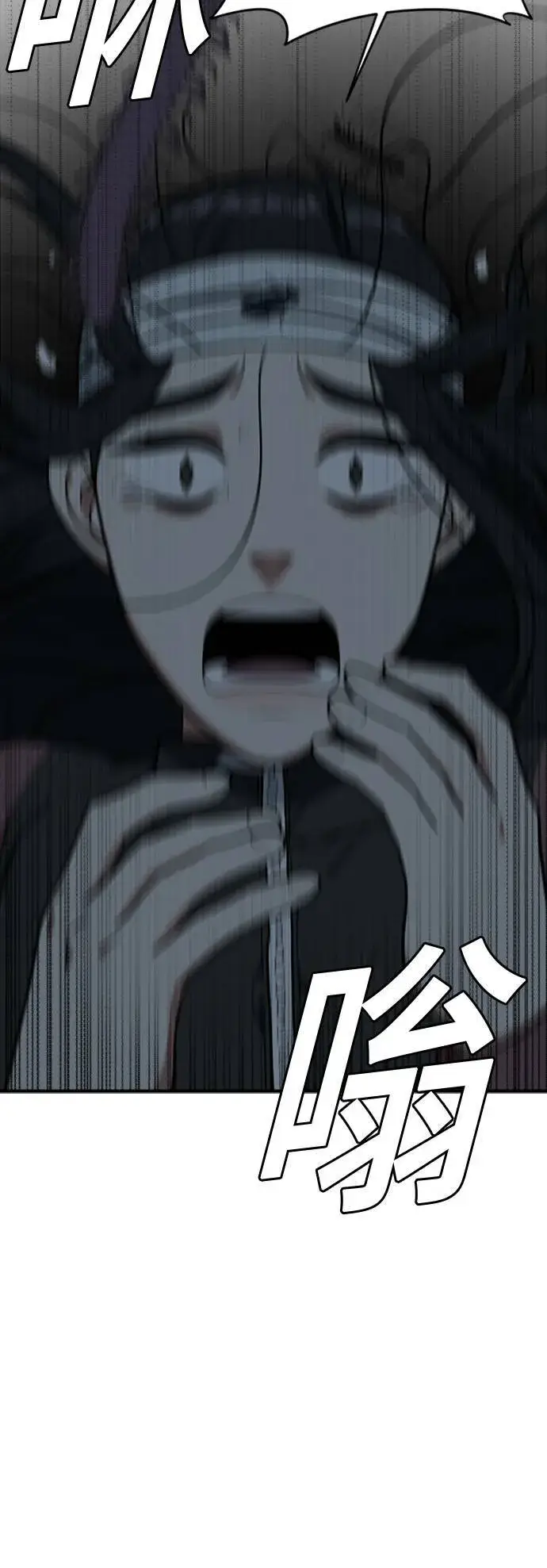 漫画《盗脸人生》吕敏舒 24第101张图