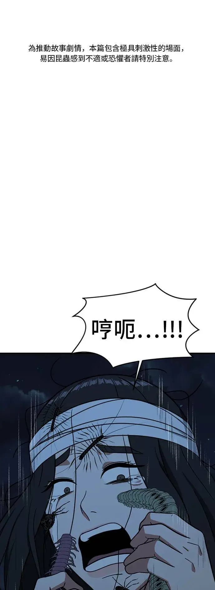 漫画《盗脸人生》吕敏舒 24第109张图