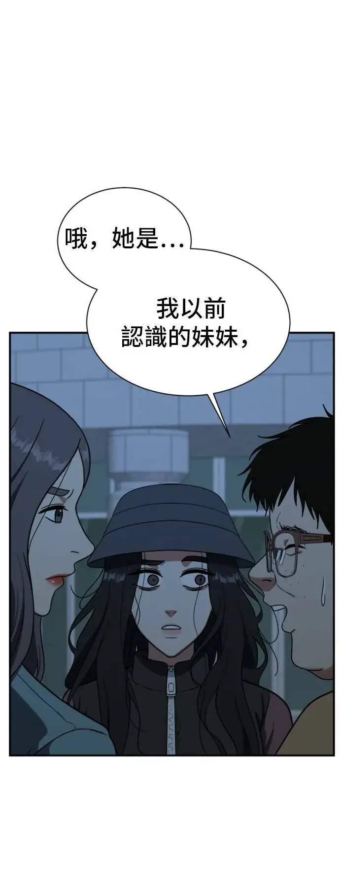 漫画《盗脸人生》吕敏舒 24第11张图