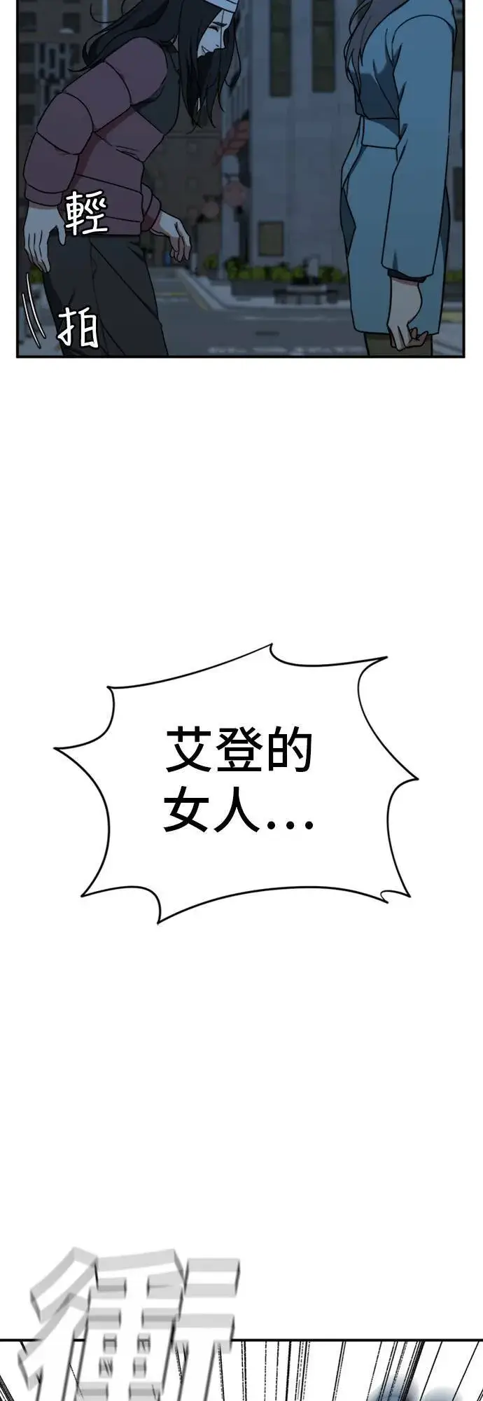 漫画《盗脸人生》吕敏舒 24第25张图