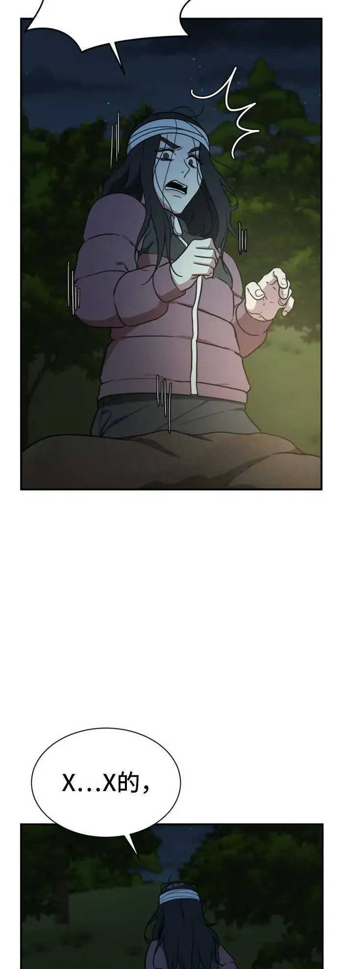 漫画《盗脸人生》吕敏舒 24第66张图