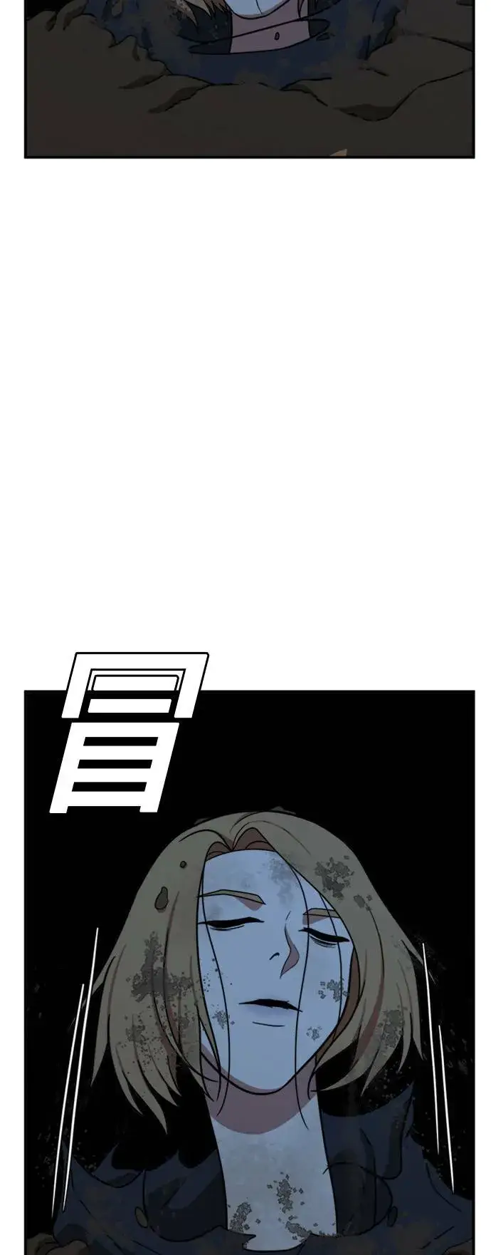 漫画《盗脸人生》吕敏舒 24第75张图