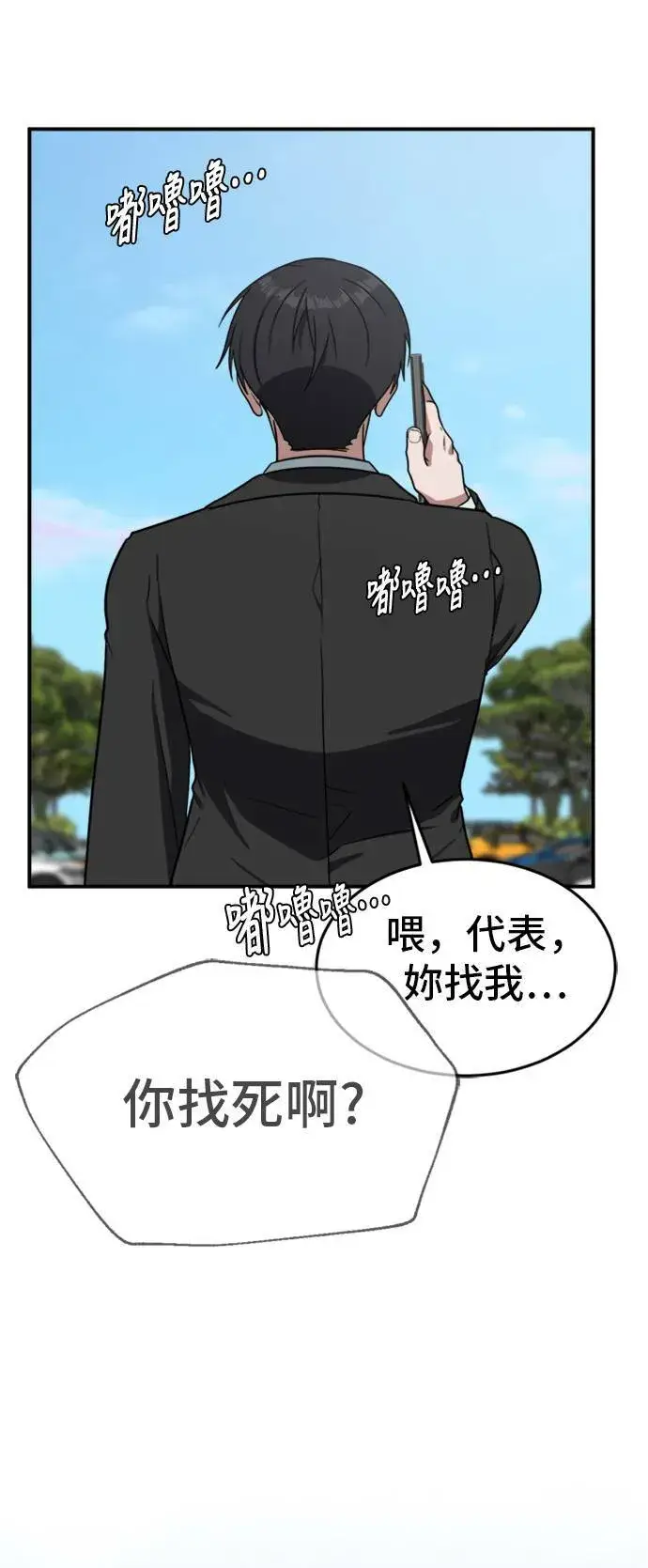 漫画《盗脸人生》吕敏舒 25第107张图