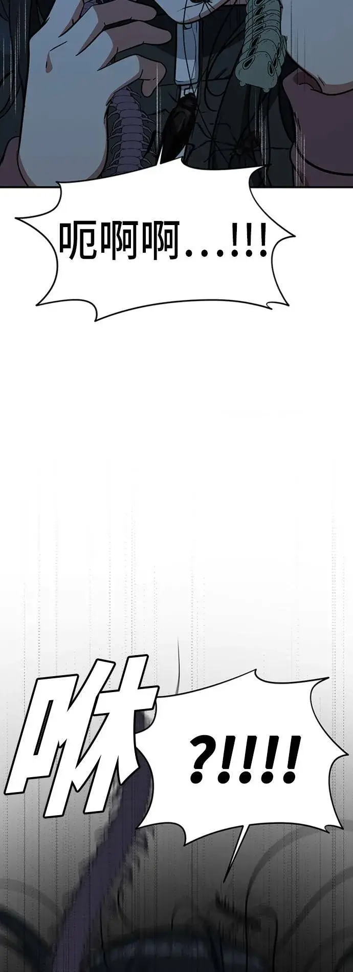 漫画《盗脸人生》吕敏舒 25第2张图