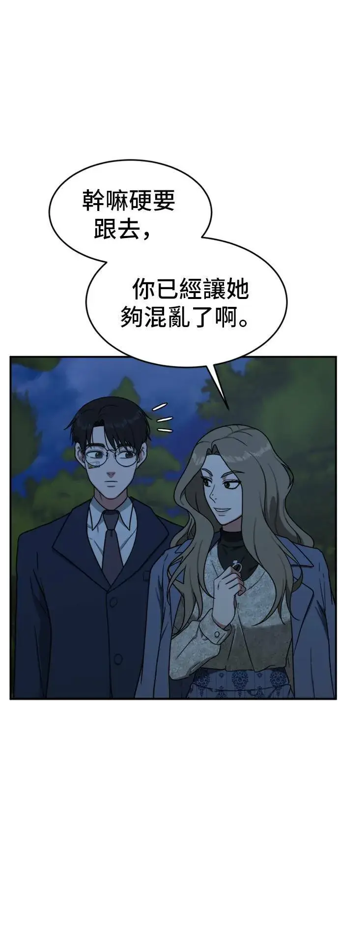 漫画《盗脸人生》吕敏舒 25第27张图