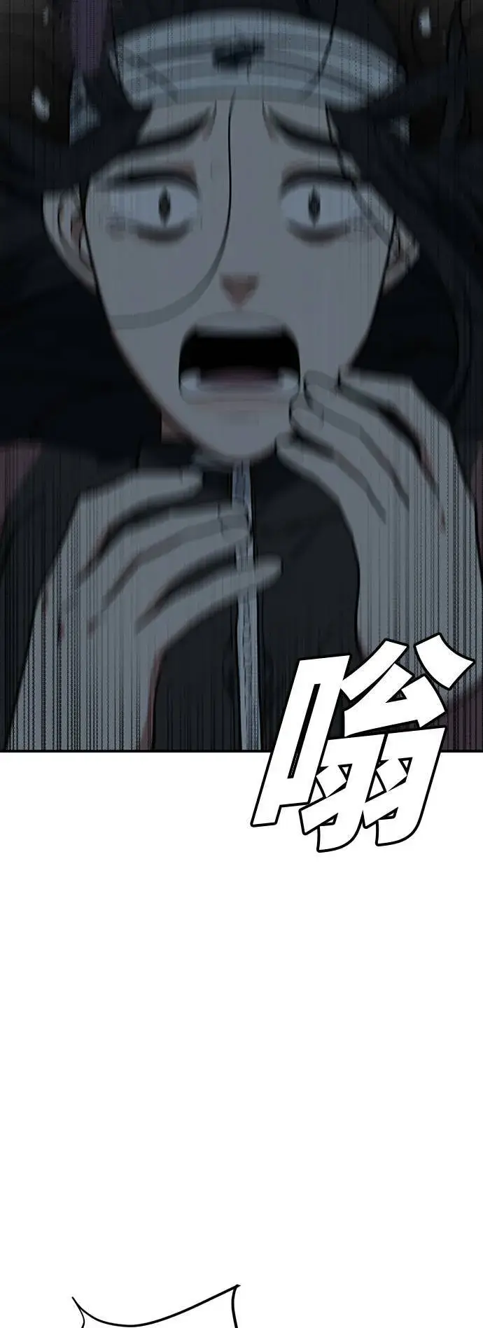 漫画《盗脸人生》吕敏舒 25第3张图