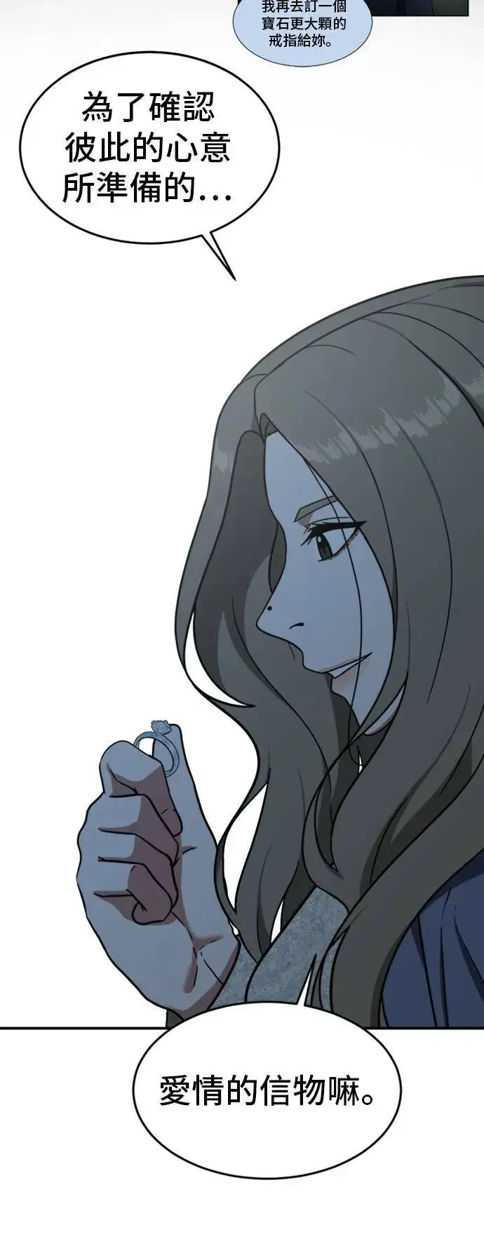 漫画《盗脸人生》吕敏舒 25第32张图