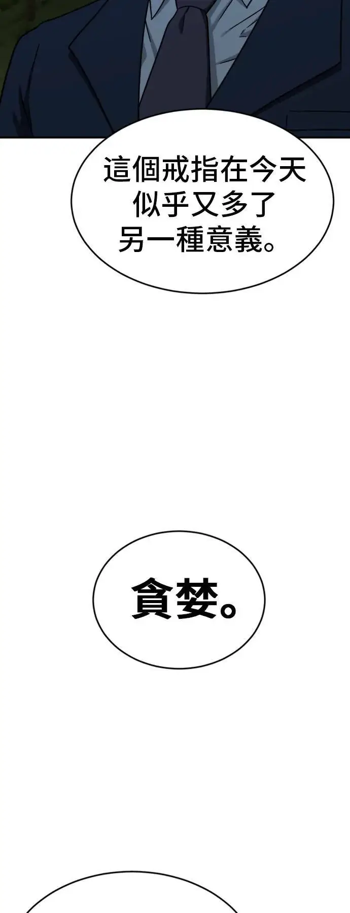 漫画《盗脸人生》吕敏舒 25第35张图