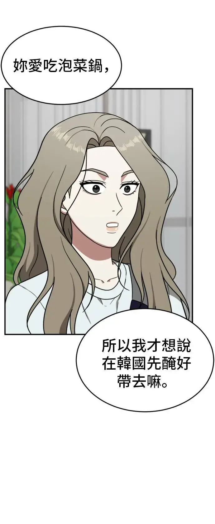 漫画《盗脸人生》吕敏舒 25第56张图