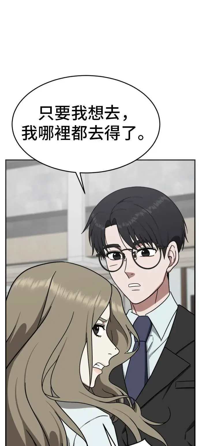 漫画《盗脸人生》吕敏舒 25第65张图