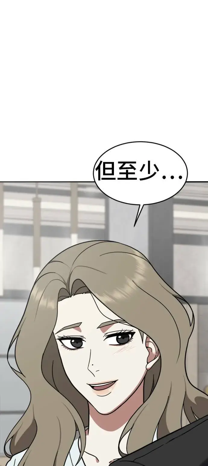 漫画《盗脸人生》吕敏舒 25第67张图