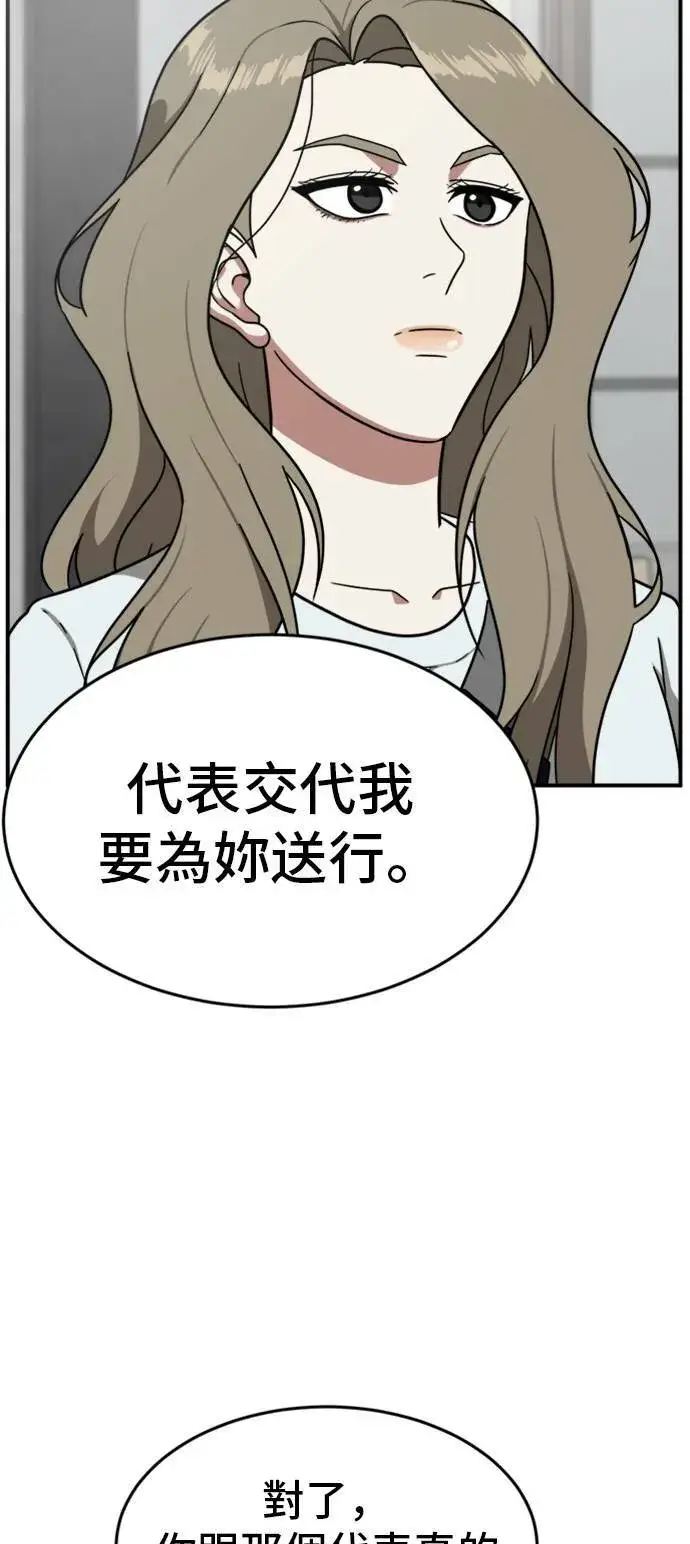 漫画《盗脸人生》吕敏舒 25第70张图