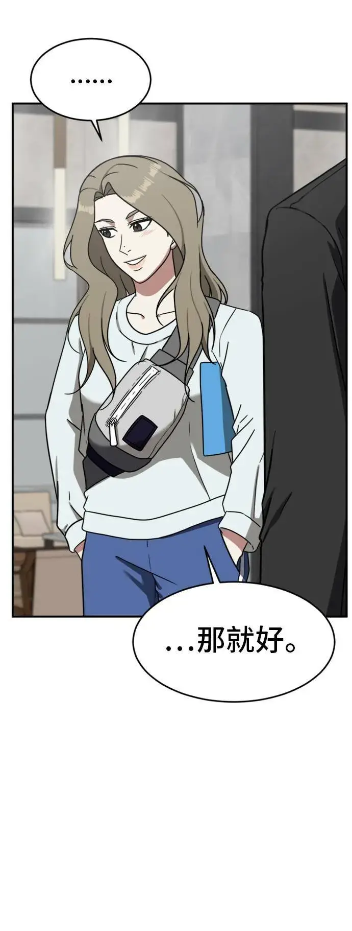漫画《盗脸人生》吕敏舒 25第74张图