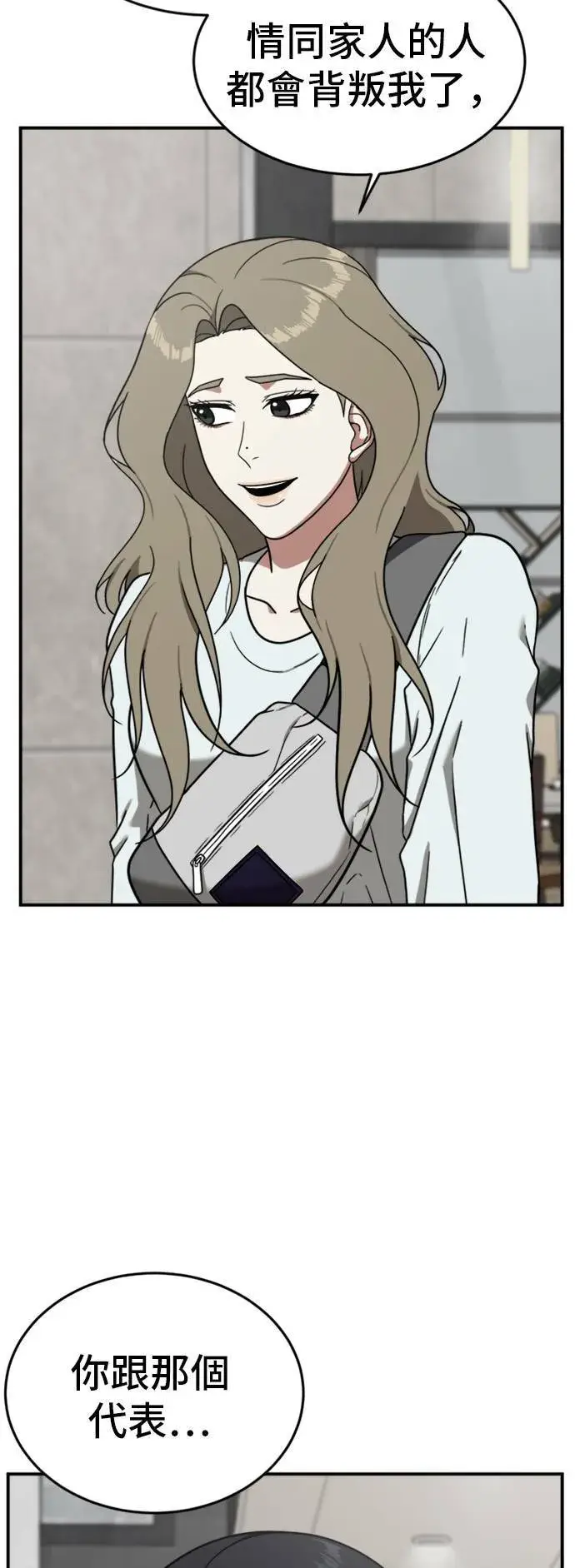 漫画《盗脸人生》吕敏舒 25第83张图