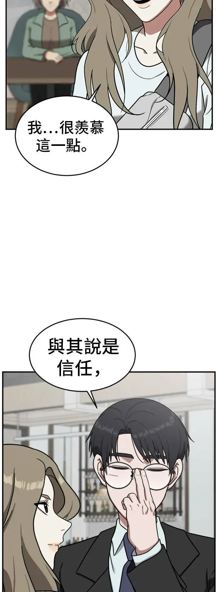 漫画《盗脸人生》吕敏舒 25第85张图