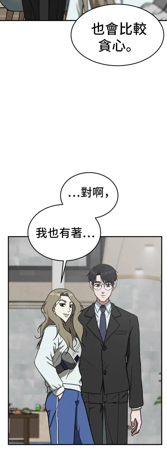 漫画《盗脸人生》吕敏舒 25第87张图