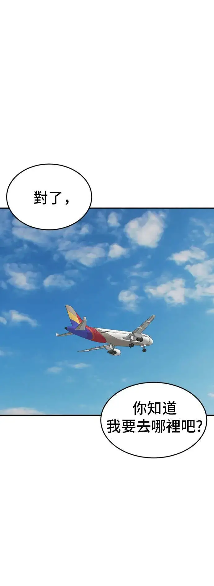 漫画《盗脸人生》吕敏舒 25第89张图