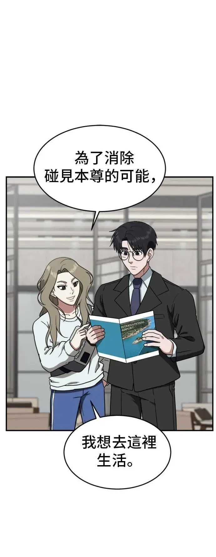 漫画《盗脸人生》吕敏舒 25第91张图